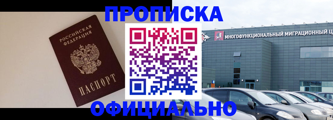 временная регистрация для всех в Чистополье