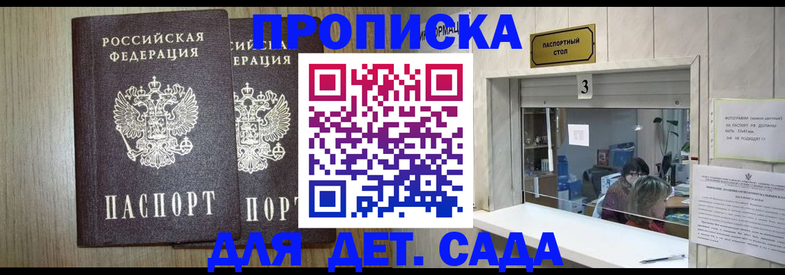 временная регистрация для всех в Чистополье